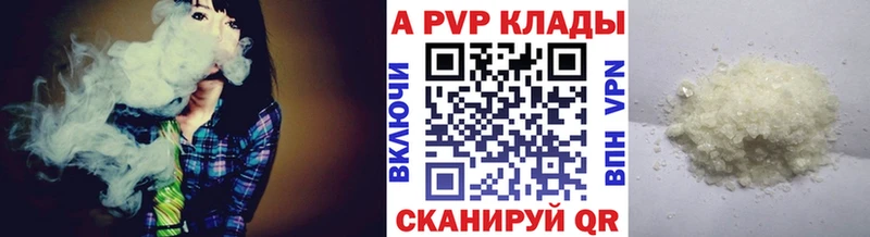 A-PVP СК КРИС  купить наркоту  Покачи 